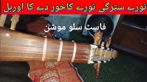 Thore Stharge Thore Ka Khoor De Ka Oorbal In Rabab Rabab Learning Fast