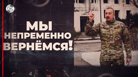 Мы непременно вернемся! - YouTube