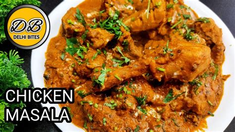 Chicken Masala Recipe चिकन मसाला Chicken Masala Restaurant Style