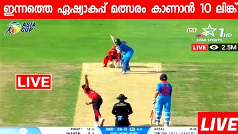 India Vs Hong Kong Live Ind Vs Hk Live Asiacup Asia Cup Live Today