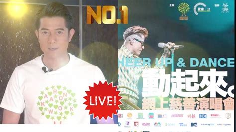 🎼 郭富城 Aaron Kwok Live Show 2020 慈善表演 鼓舞．動起來！ Youtube