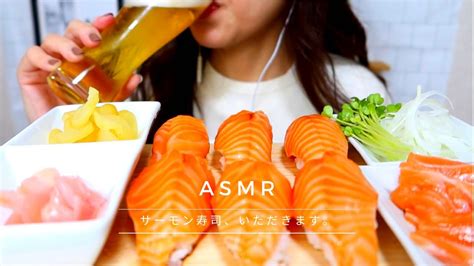 【咀嚼音】asmr サーモン寿司を食べる 音フェチ｜asmr Salmon Sashimi Nigiri Mukbang Eating