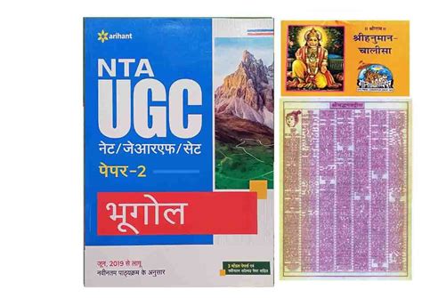 Buy Nta Ugc Netjrfset Paper 2 Bhugol Arihant Book In Hindi With Shri Hanuman Chalisa Shri