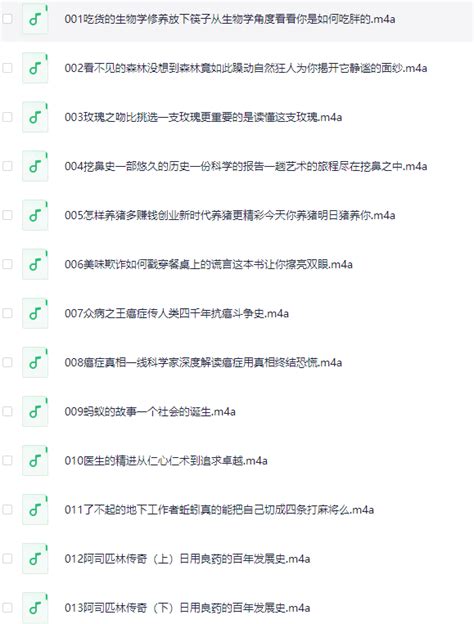 【喜马讲书】生活科普必读100本 Somehub 书籍、电影、电视剧、网站分享