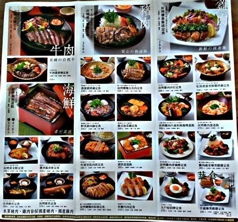 菜單menu 大戶屋 Ootoya 價格 日式豬排 日本料理 定食 蓋飯 烏龍麵 台中阿任的joomla3網站