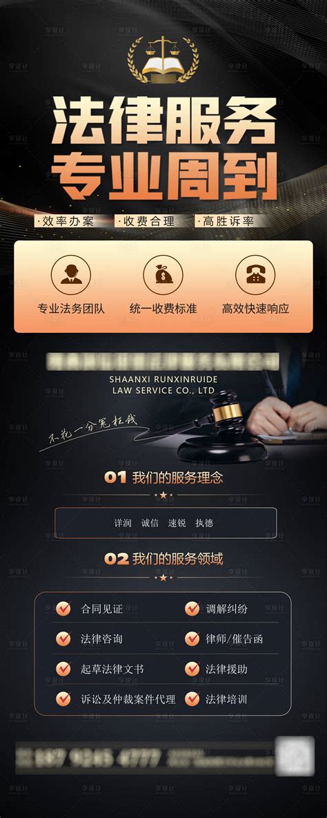 法律咨询法律服务易拉宝psd广告设计素材海报模板免费下载 享设计