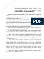 нэхэмжлэх | PDF