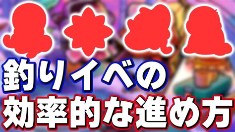 【ダダサバ】釣りイベント｢冬の海域パーティー｣で注意すべきこと！【ダダサバイバー】 Youtube