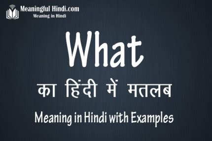 What Meaning In Hindi What Ka Matlab Arth