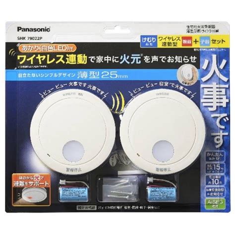 【未使用】パナソニック Panasonic Shk74101p 住宅用火災警報器 けむり当番 薄型2種 ワイヤレス連動型 白色led付 親機