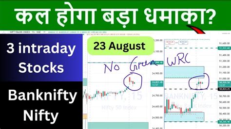 Best Intraday Stocks For Tomorrow Aug Stocks To Trade Tomorrow