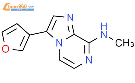 825630 40 8 Imidazo 1 2 a pyrazin 8 amine 3 3 furanyl N methyl CAS号