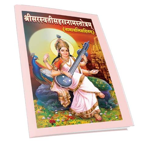 Sri Saraswati Sahasranama Stotram Sanskrit Hot Sex Picture