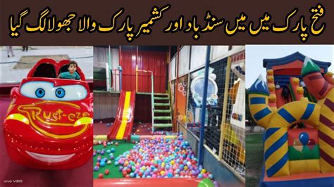 Fateh Amusement Park Nazimabad Fateh Park Fateh Park Karachi Karachi