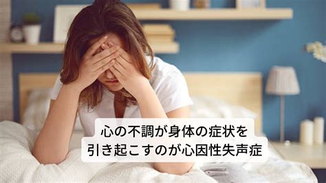 自律神経失調症で声が出ない声枯れ症状に鍼灸｜三鷹の自律神経専門 鍼灸院 コモラボ【公式】