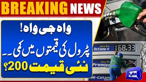 Petrol Prices Decrease First Great News In Pm Shahbaz Govt Dunya