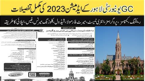 GC University Lahore Admission Fall 2023 How To Apply In GCU Lahore