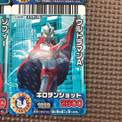 大怪獣バトルrr ウルトラマン カード 8種類 コンプリート メルカリ