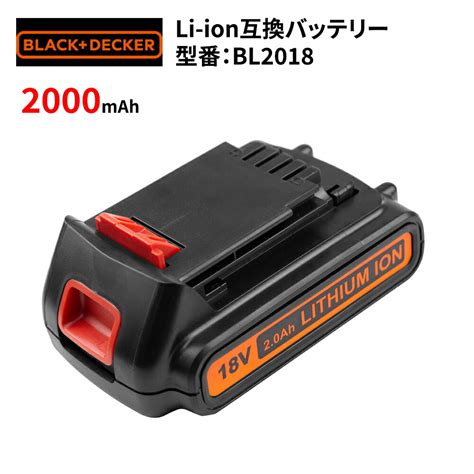 【楽天市場】ブラックアンドデッカー Black＆decker Bl2018 2000mah 互換バッテリー サムスンセル搭載 電動工具用バッテリー 高品質・長期1年保証付き レビュー記入 ：ネットキー