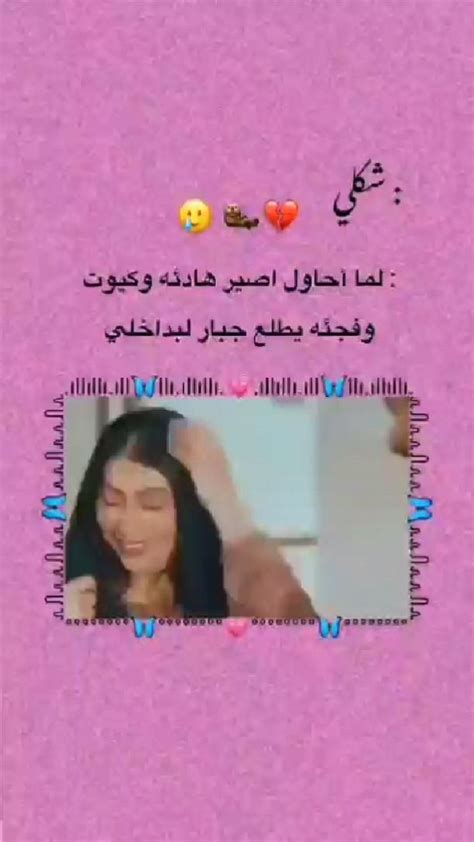 ستوريات ضحك 😂