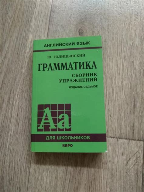 Грамматика практика