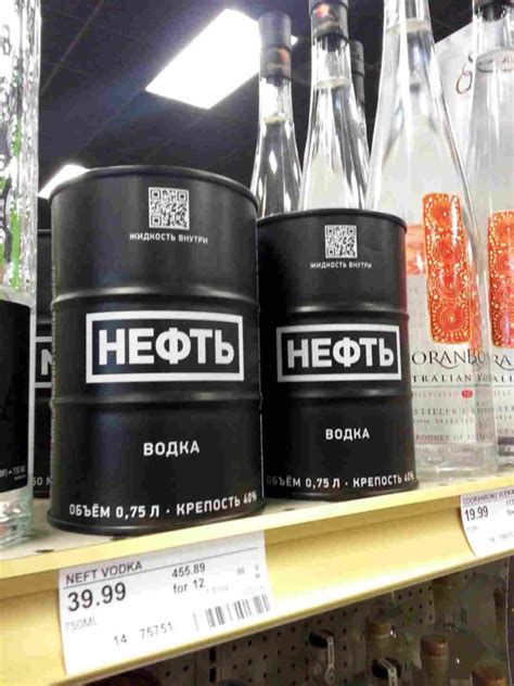 Нефть Водка 0.7 Цена Фото — Фото Картинки