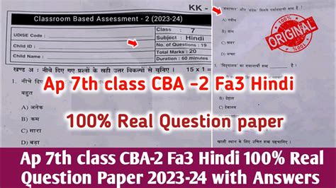 Ap Th Class Fa Cba Hindi Real Question Paper And Answer Th