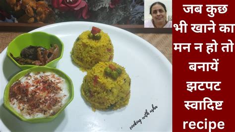 Tahiri /Veg Pulao - YouTube