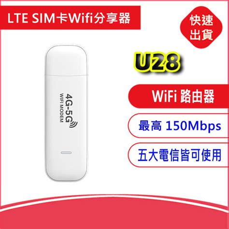 附發票~4g Lte Sim卡wifi分享器 U28 E3372 607rtl0031w無線行動網卡路由器 露天市集 全台最大的