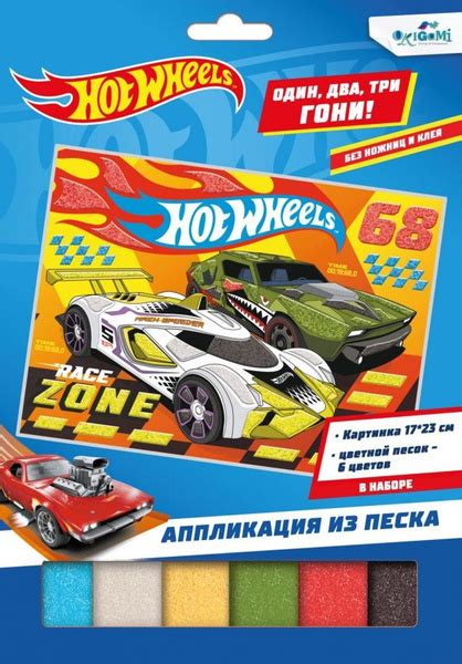Аппликация из песка Hot Wheels В ожидании старта купить на OZON по низкой цене 2639537590