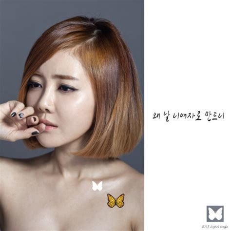 왜 날 니여자로 만드니 Single》 Na Aram的专辑 Apple Music