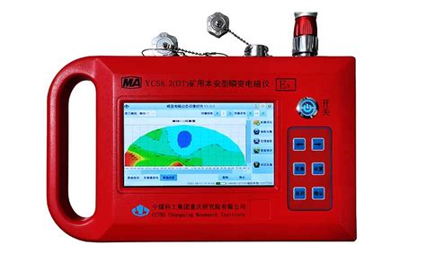 Ycs82（dt）矿用本安型瞬变电磁仪 水文物探 中煤科工集团重庆研究院有限公司
