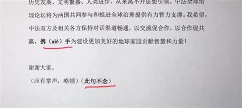 【敏感词库】习近平二十大开幕讲话口误敏感词