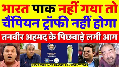 Tanveer Ahmed Crying India Will Not Travel Pakistan For Champions