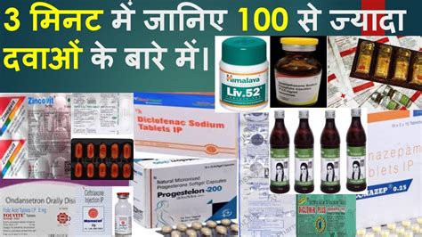 कन स MEDICINE कस कम आत ह MEDICINE क नम स जन यह कस कम