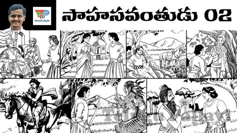 Sahasavanthudu Part Chandamama Kathalu Audiobook