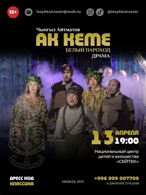 Афиша Бишкека: все события и мероприятия | bishkek.events