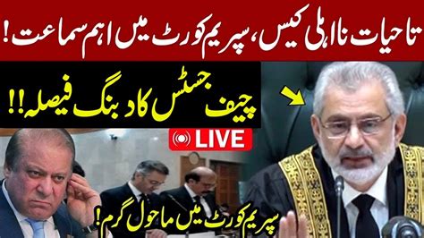 Live Hearing Of Supreme Court Over Lifetime Disqualification Case