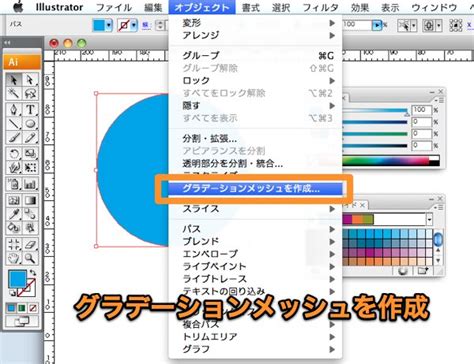 Illustrator グラデーション【メッシュツールの使い方】後編 名刺の作り方ガイド