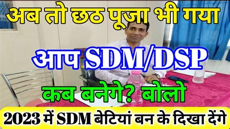 Sdm Dsp Sdm Dsp