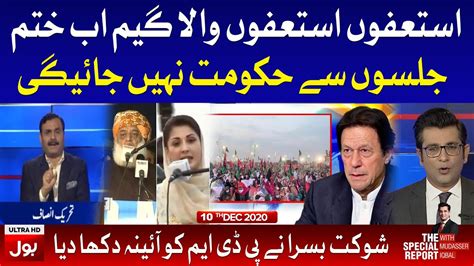 Pdm Vs Pti Government The Special Report With Mudasser Iqbal Complete