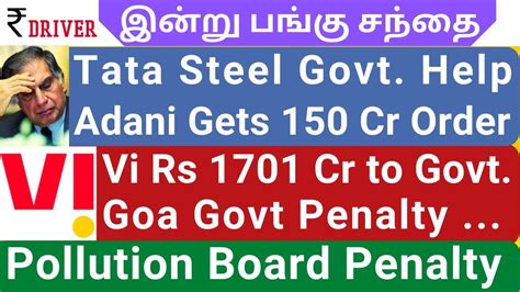 Tata Steel News Today Share Market News Tamil Pangu Sandhai Vedanta