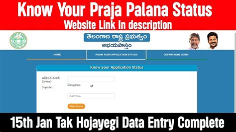 Praja Palana Forms Updation Complete Th Jan Status Check Below Link