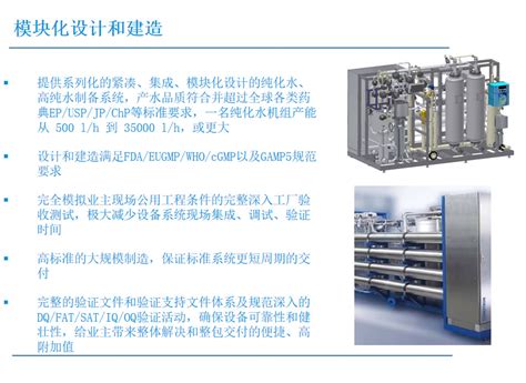 纯化水制备系统 纯化水制备系统 扬州一名净化设备有限公司 纯化水制备纯蒸汽发生器多效蒸馏水机