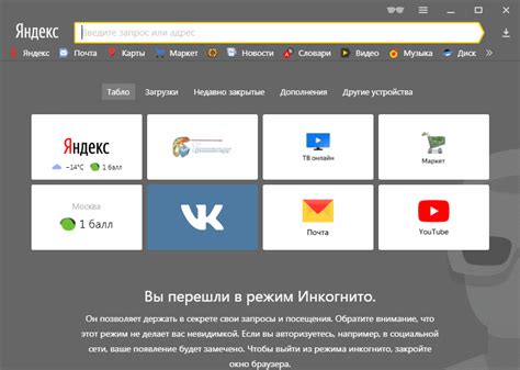 Скачать Яндекс Браузер бесплатно на компьютер для Windows 7 10