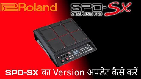 How To Update The Version Of Roland Spd Sx Roland Spd Sx का Version