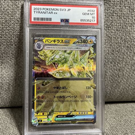 Tyranitar Ex 2023 Japanese Scarlet Violet Ruler Of The Black Flame