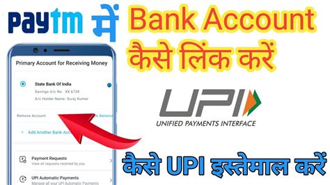 How To Add Bank Account In Paytm 2022 Paytm Me Bank Account Kaise