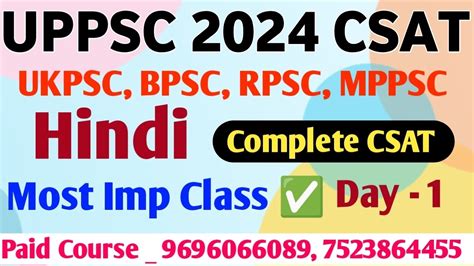 Uppsc Csat Complete Most Imp Class Uppsc Bpsc Upsssc Mppsc Ukpsc