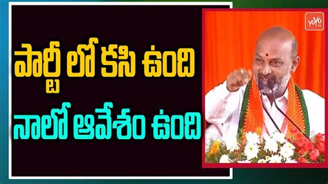 BJP Bandi Sanjay Aggressive Speech In Karimnagar JP Nadda Darmapuri